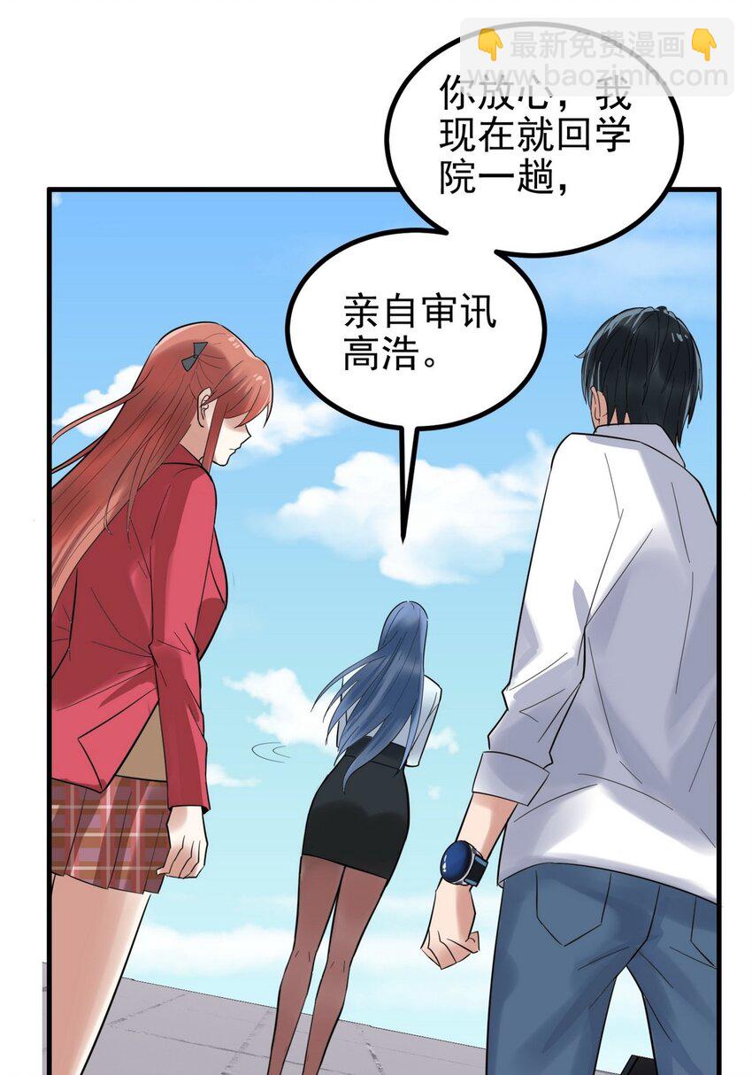 《我有一座英魂殿》055 第五十四话 高家的报复 第41页