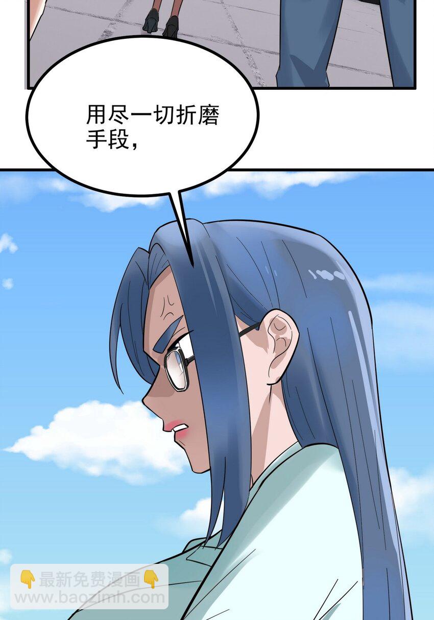《我有一座英魂殿》055 第五十四话 高家的报复 第42页
