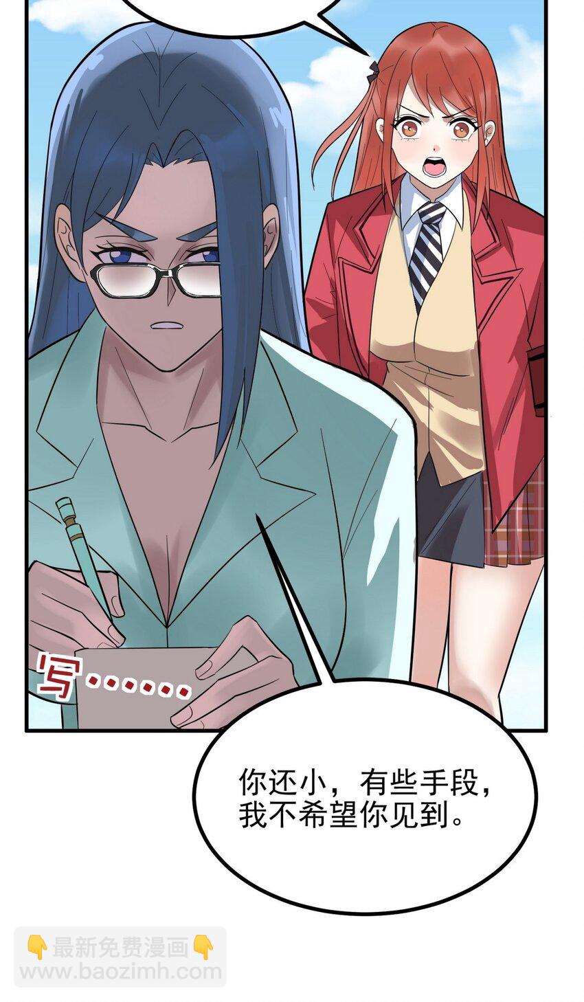 《我有一座英魂殿》055 第五十四话 高家的报复 第44页