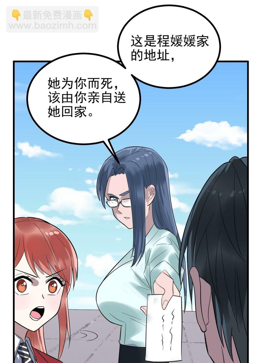 《我有一座英魂殿》055 第五十四话 高家的报复 第45页