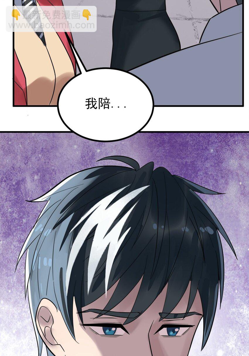 《我有一座英魂殿》055 第五十四话 高家的报复 第46页
