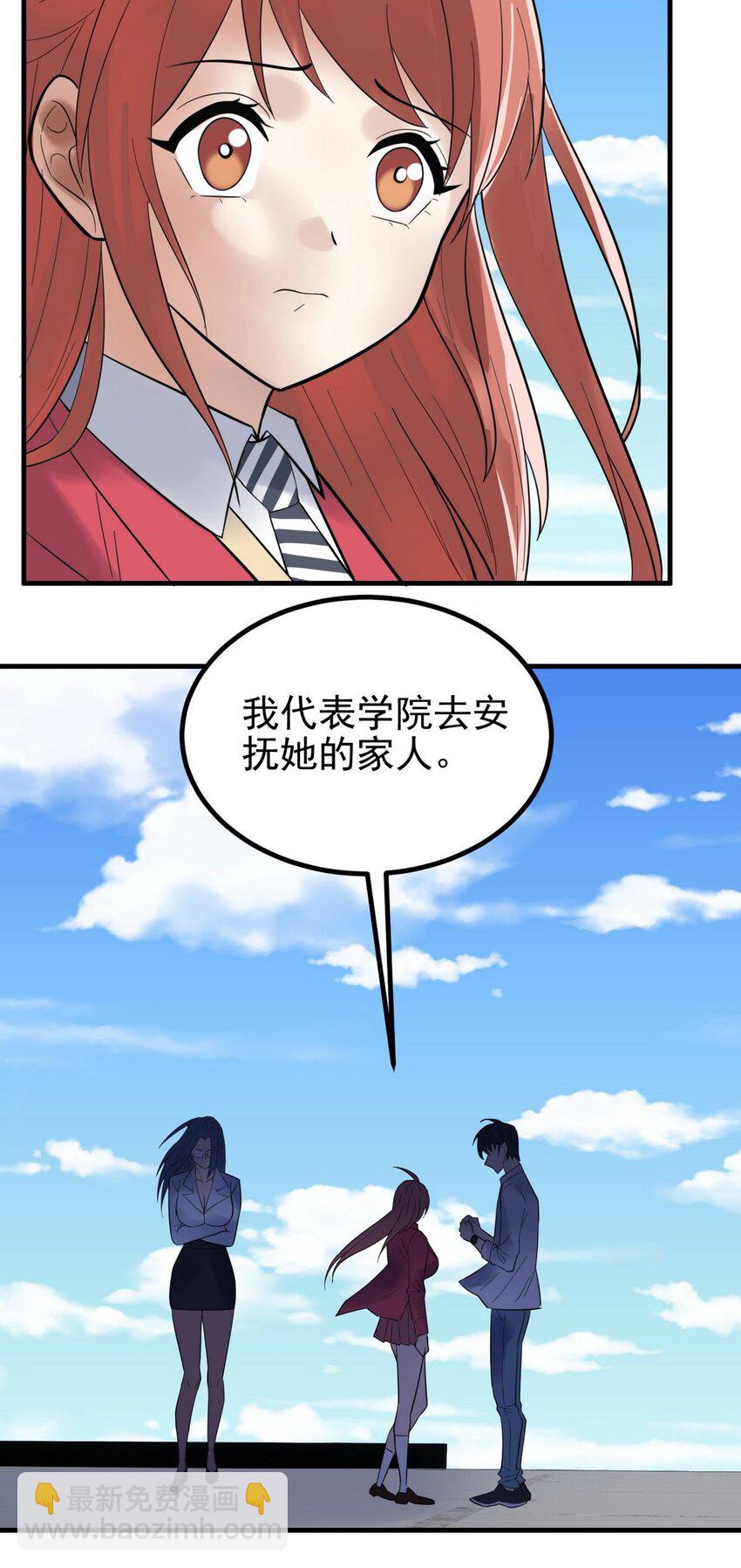 《我有一座英魂殿》055 第五十四话 高家的报复 第48页