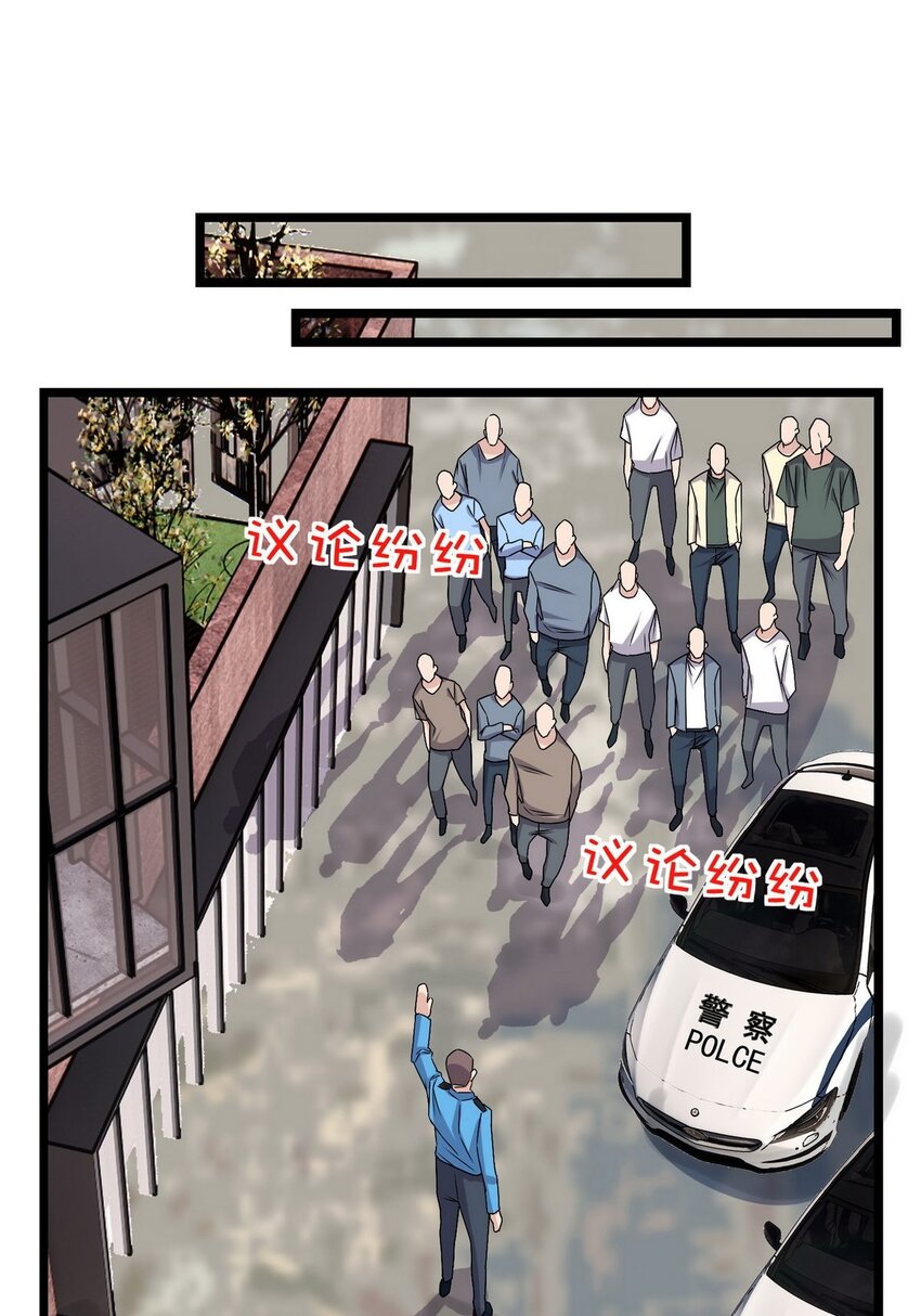 《我有一座英魂殿》055 第五十四话 高家的报复 第49页