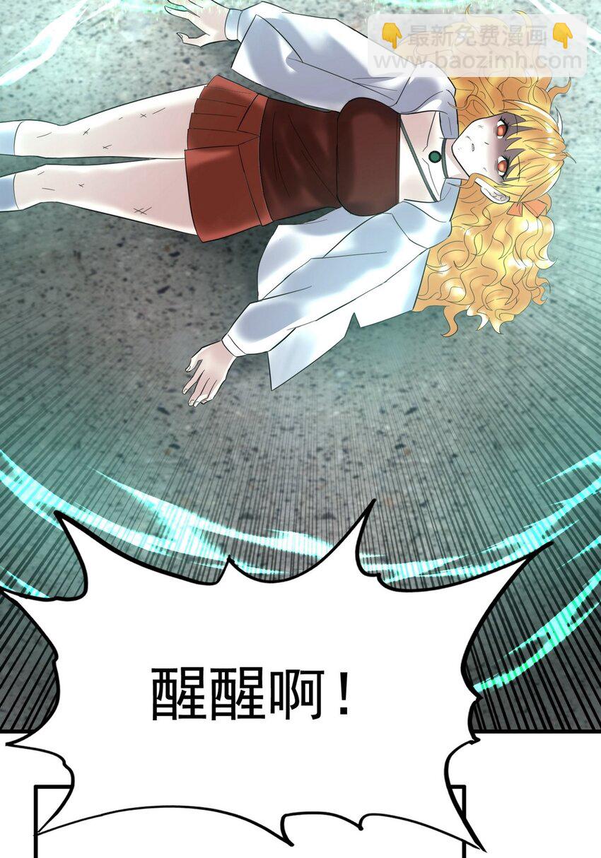 《我有一座英魂殿》055 第五十四话 高家的报复 第8页
