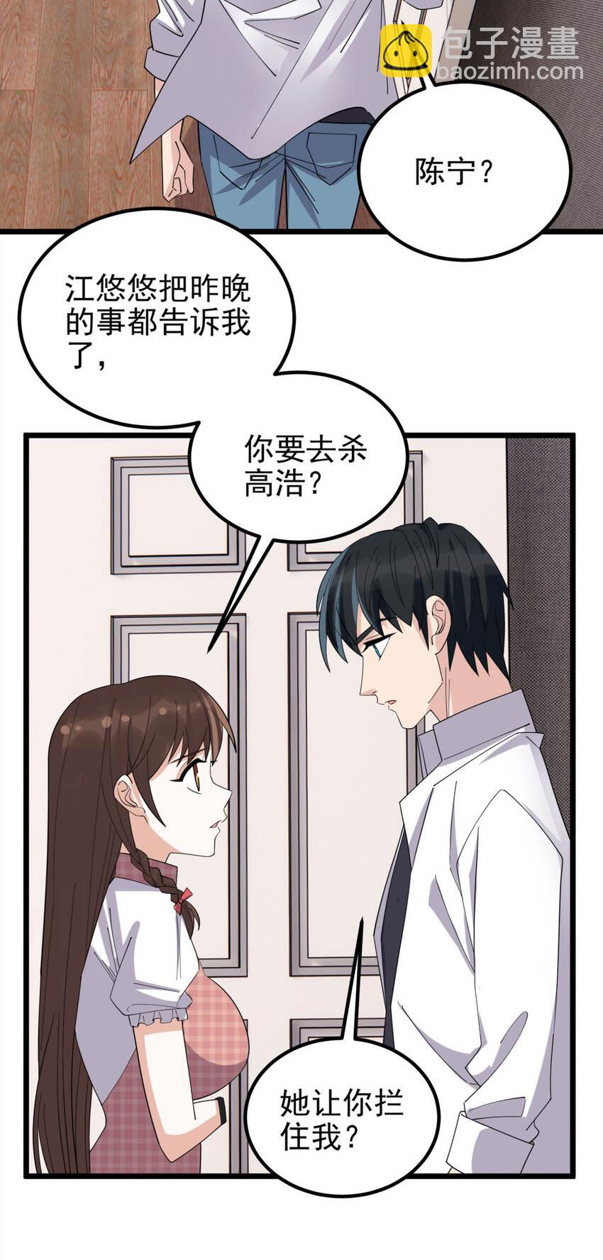 《我有一座英魂殿》056 第五十四话 掘墓人到场 第18页