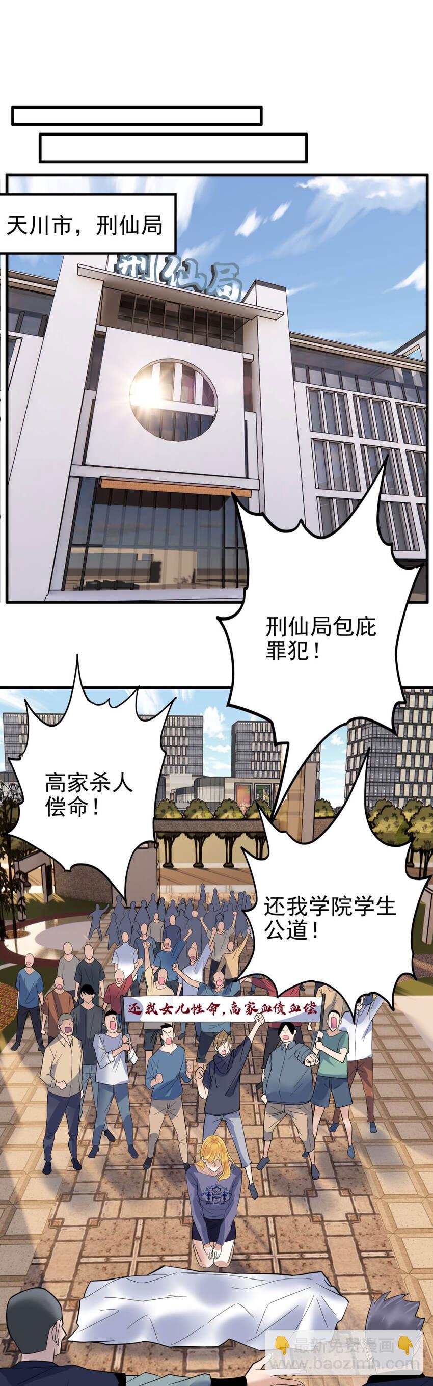《我有一座英魂殿》056 第五十四话 掘墓人到场 第21页