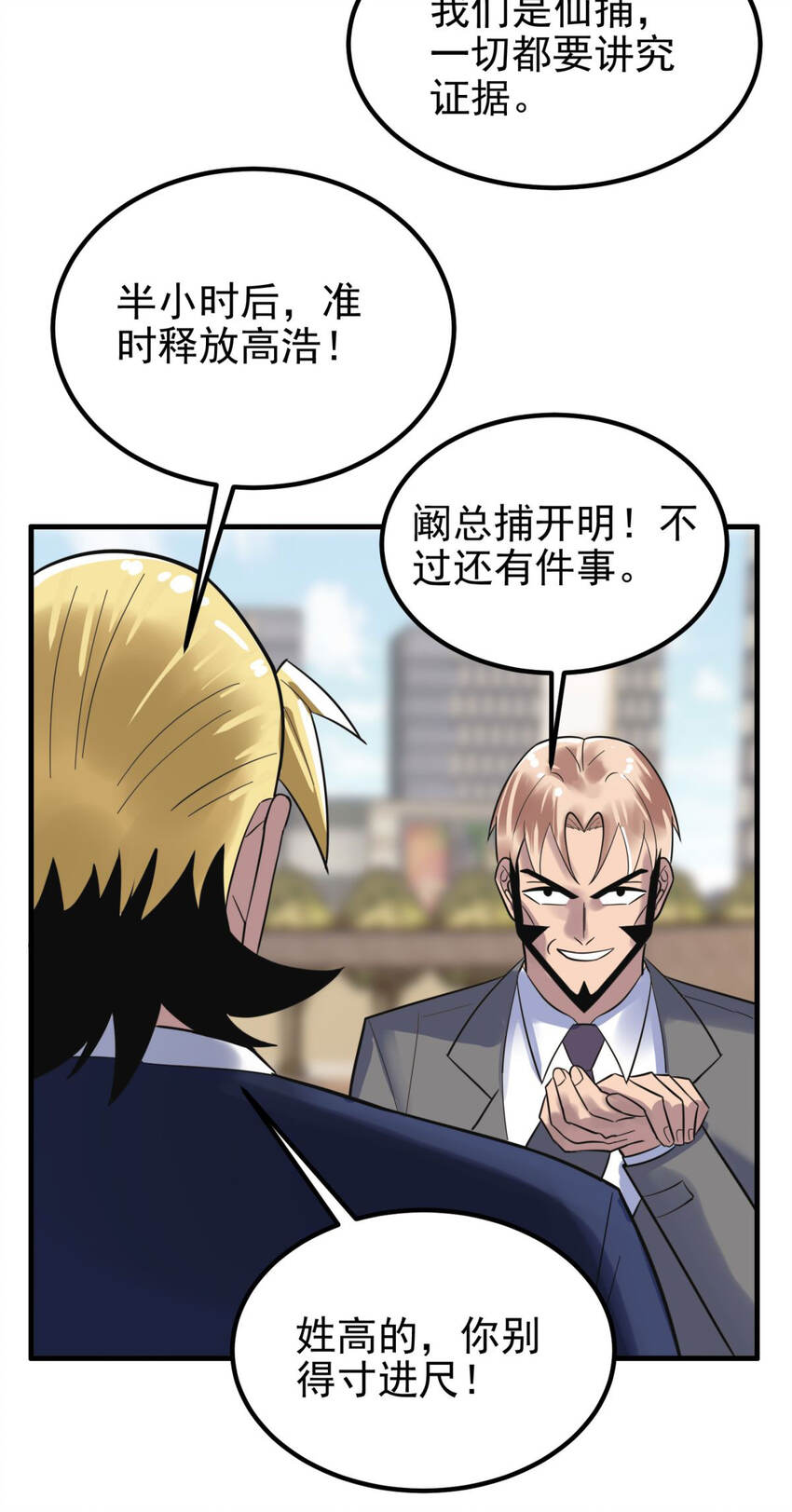 《我有一座英魂殿》056 第五十四话 掘墓人到场 第26页