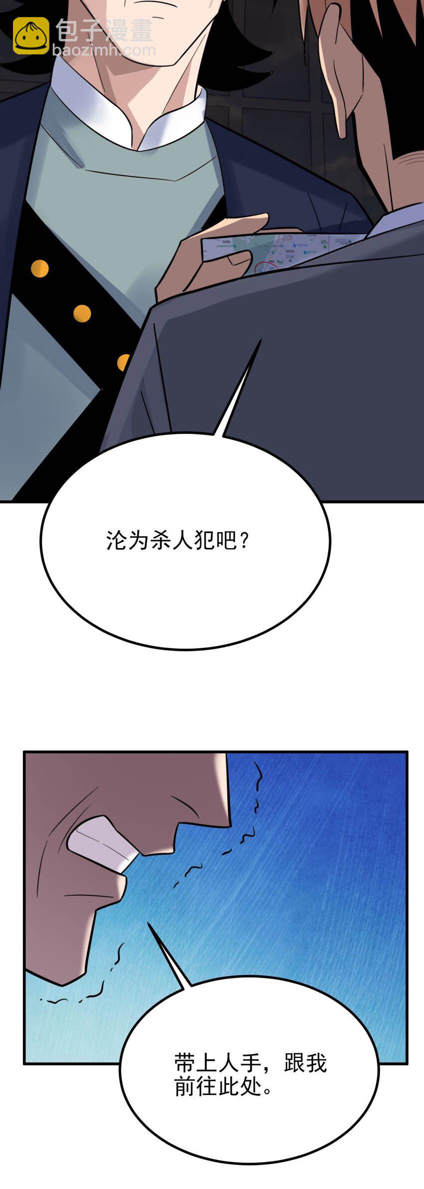 《我有一座英魂殿》056 第五十四话 掘墓人到场 第30页