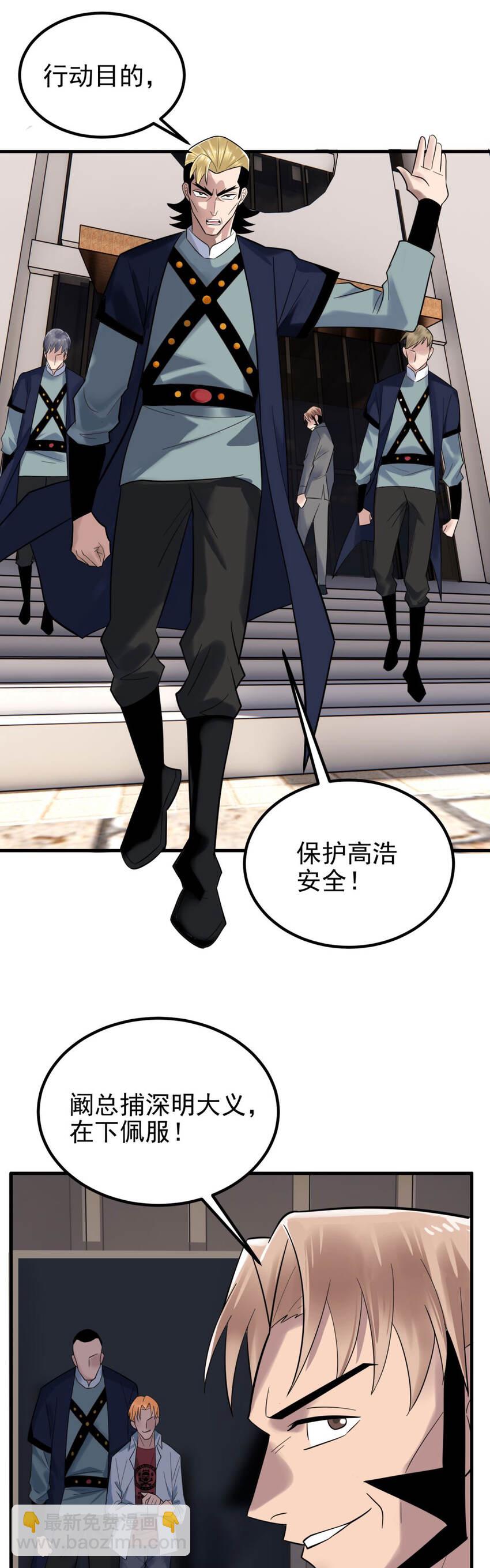 《我有一座英魂殿》056 第五十四话 掘墓人到场 第31页