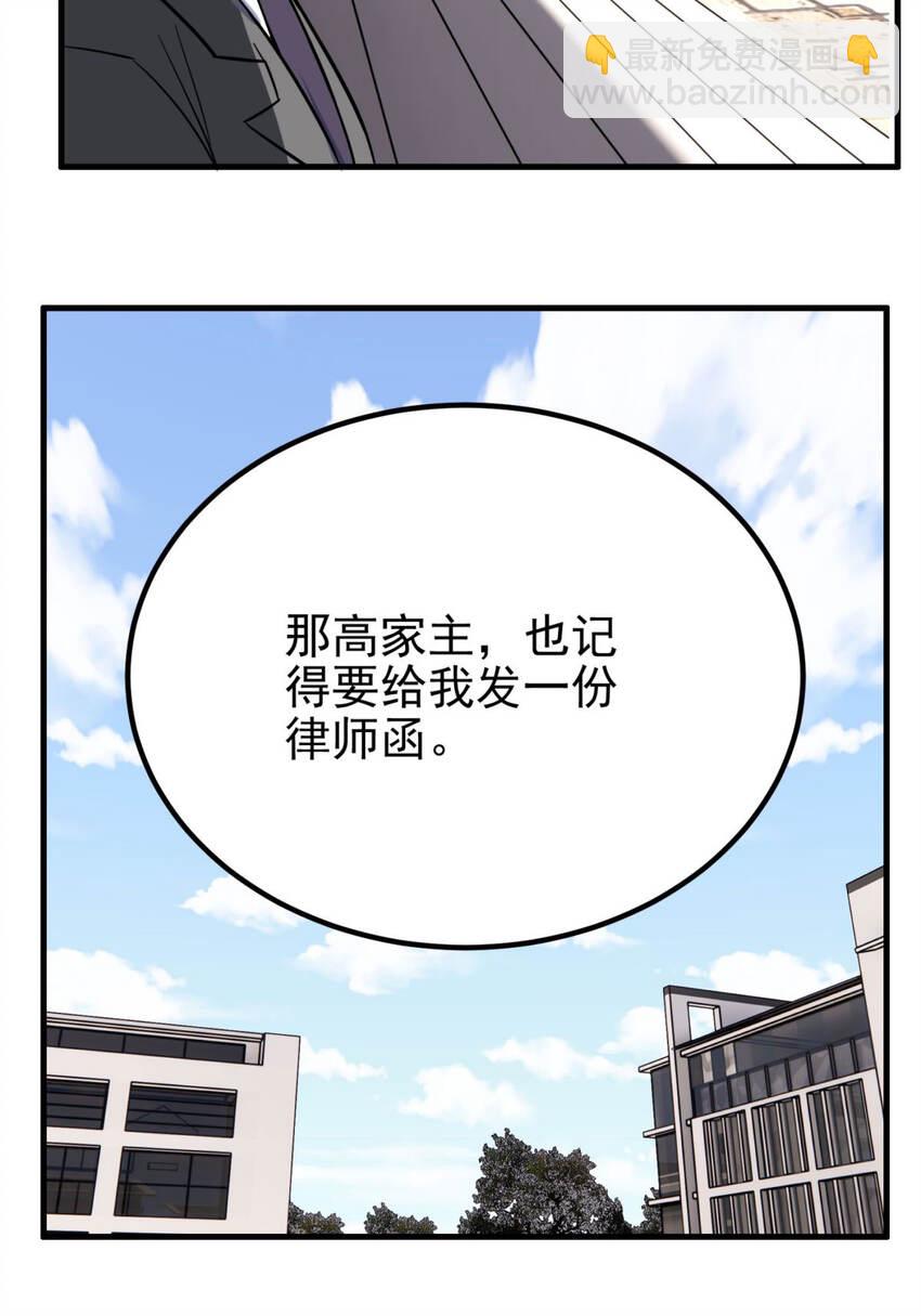 《我有一座英魂殿》056 第五十四话 掘墓人到场 第34页