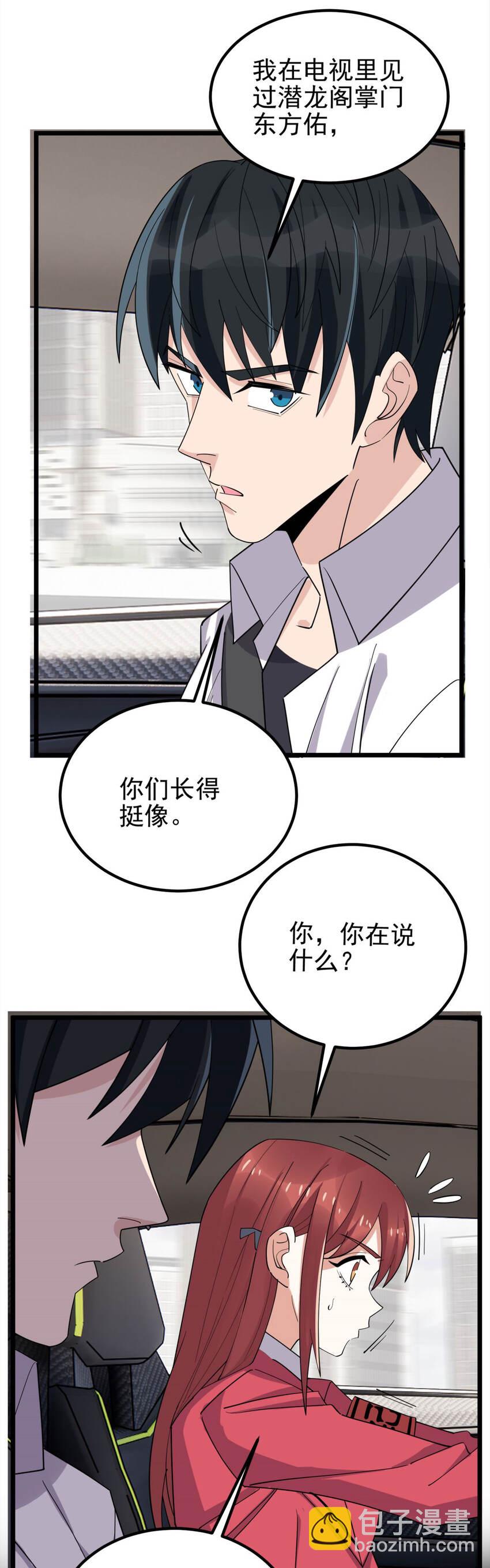 《我有一座英魂殿》056 第五十四话 掘墓人到场 第5页
