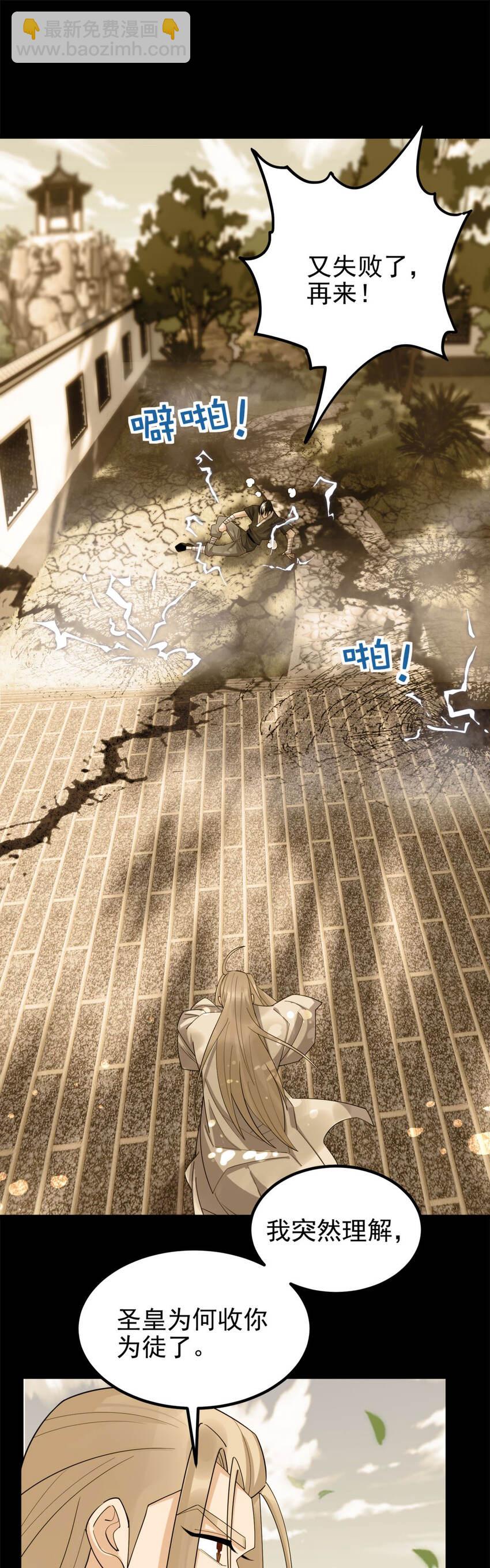 《我有一座英魂殿》056 第五十四话 掘墓人到场 第7页