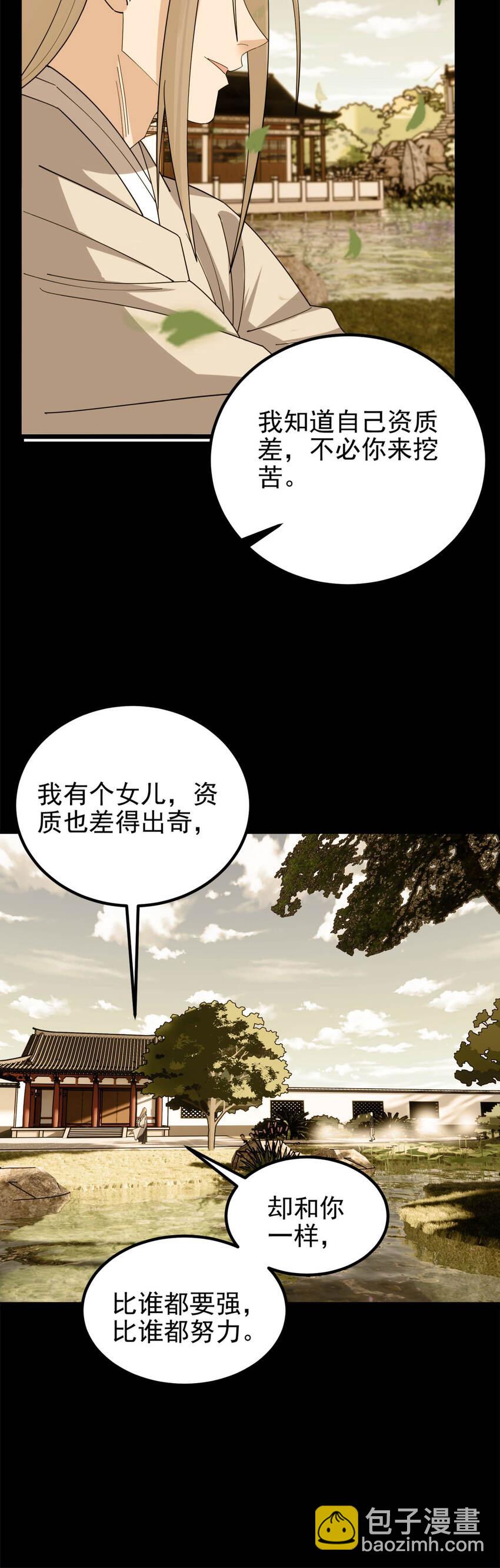 《我有一座英魂殿》056 第五十四话 掘墓人到场 第8页