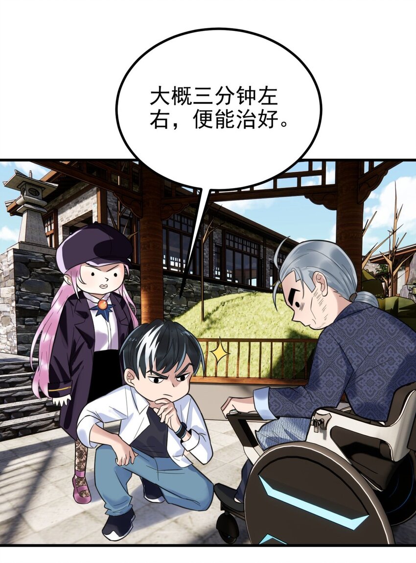 《我有一座英魂殿》59 第五十七话 宗师之困 第15页