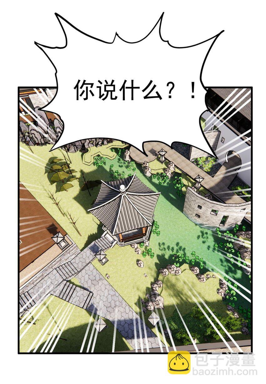 《我有一座英魂殿》59 第五十七话 宗师之困 第16页