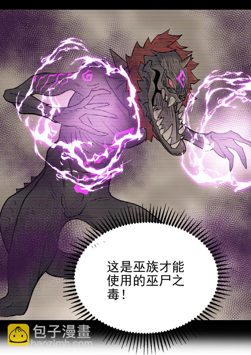 《我有一座英魂殿》59 第五十七话 宗师之困 第30页