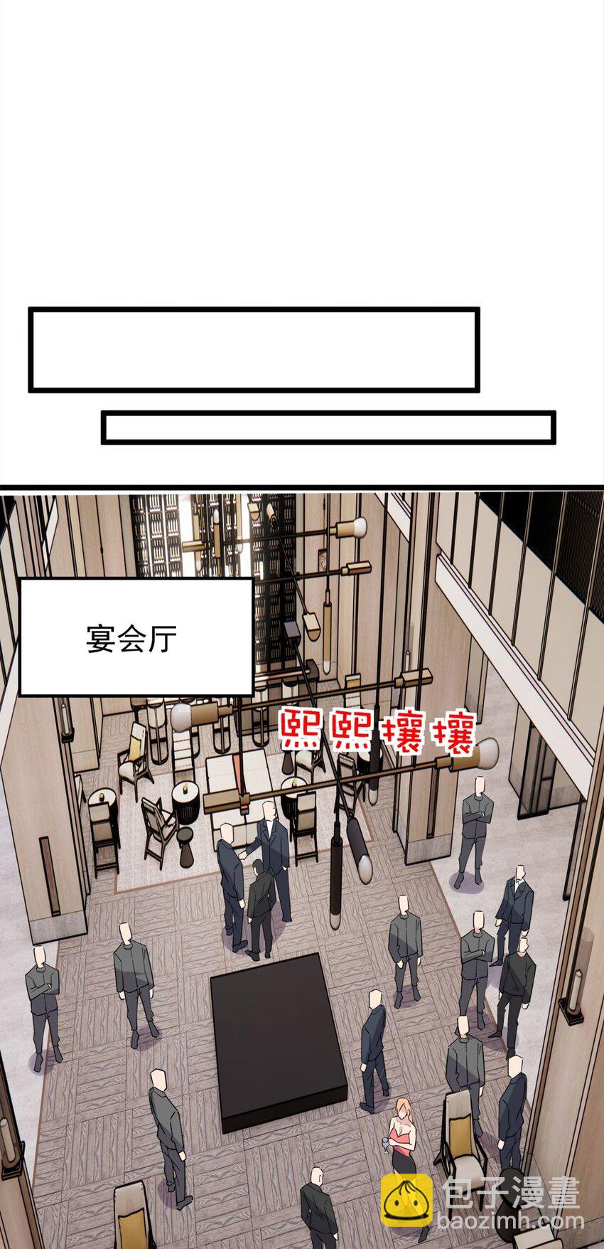 《我有一座英魂殿》59 第五十七话 宗师之困 第38页