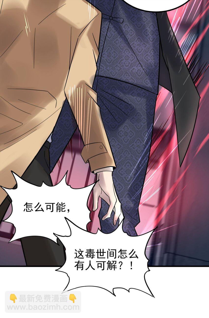 《我有一座英魂殿》60 第五十八话 老夫，一言九鼎！ 第14页