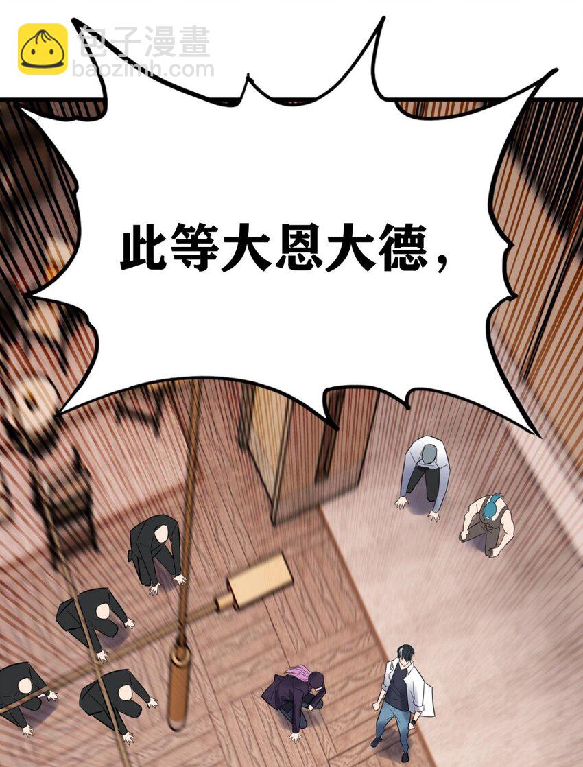 《我有一座英魂殿》60 第五十八话 老夫，一言九鼎！ 第19页