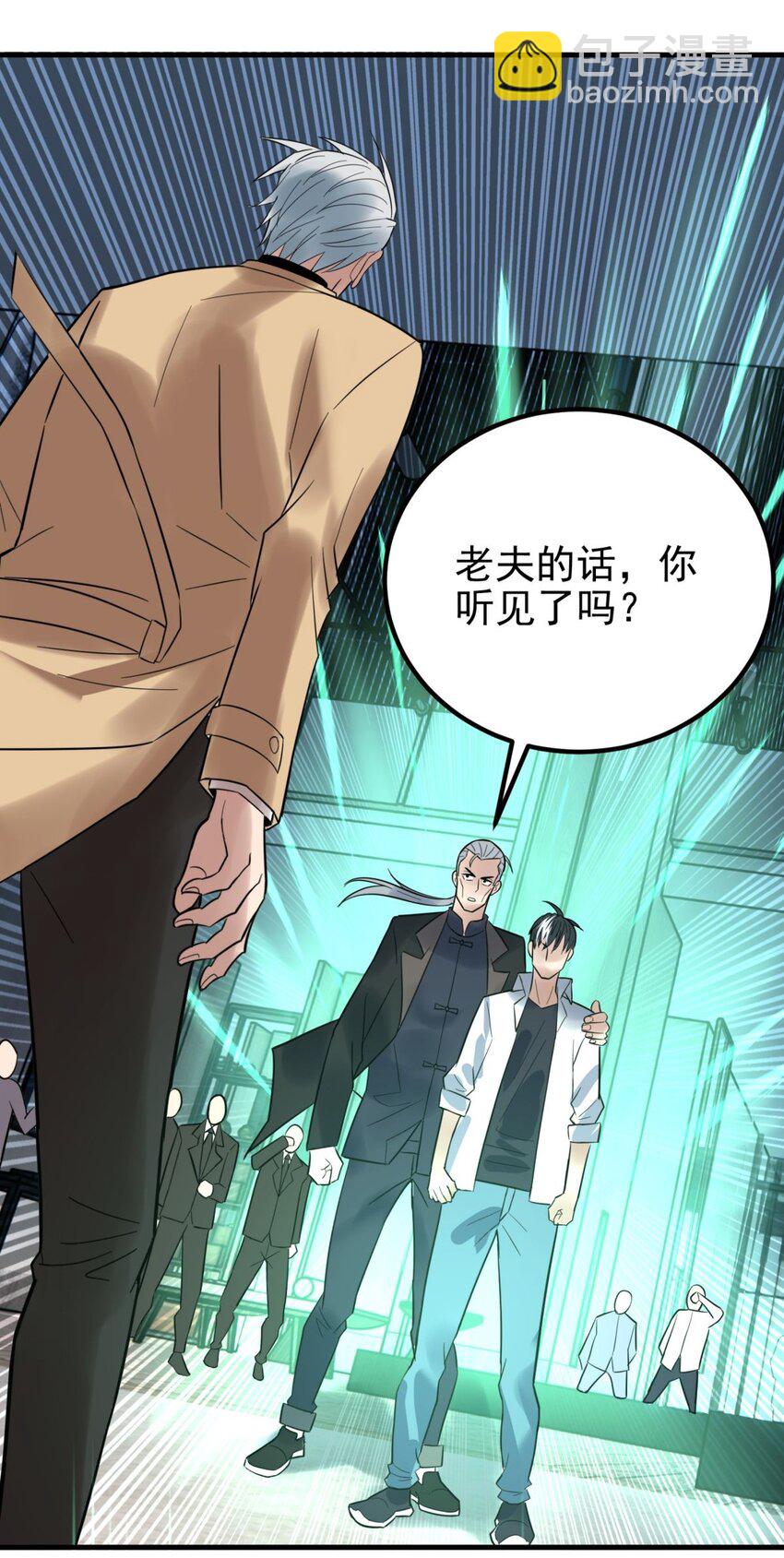 《我有一座英魂殿》60 第五十八话 老夫，一言九鼎！ 第25页