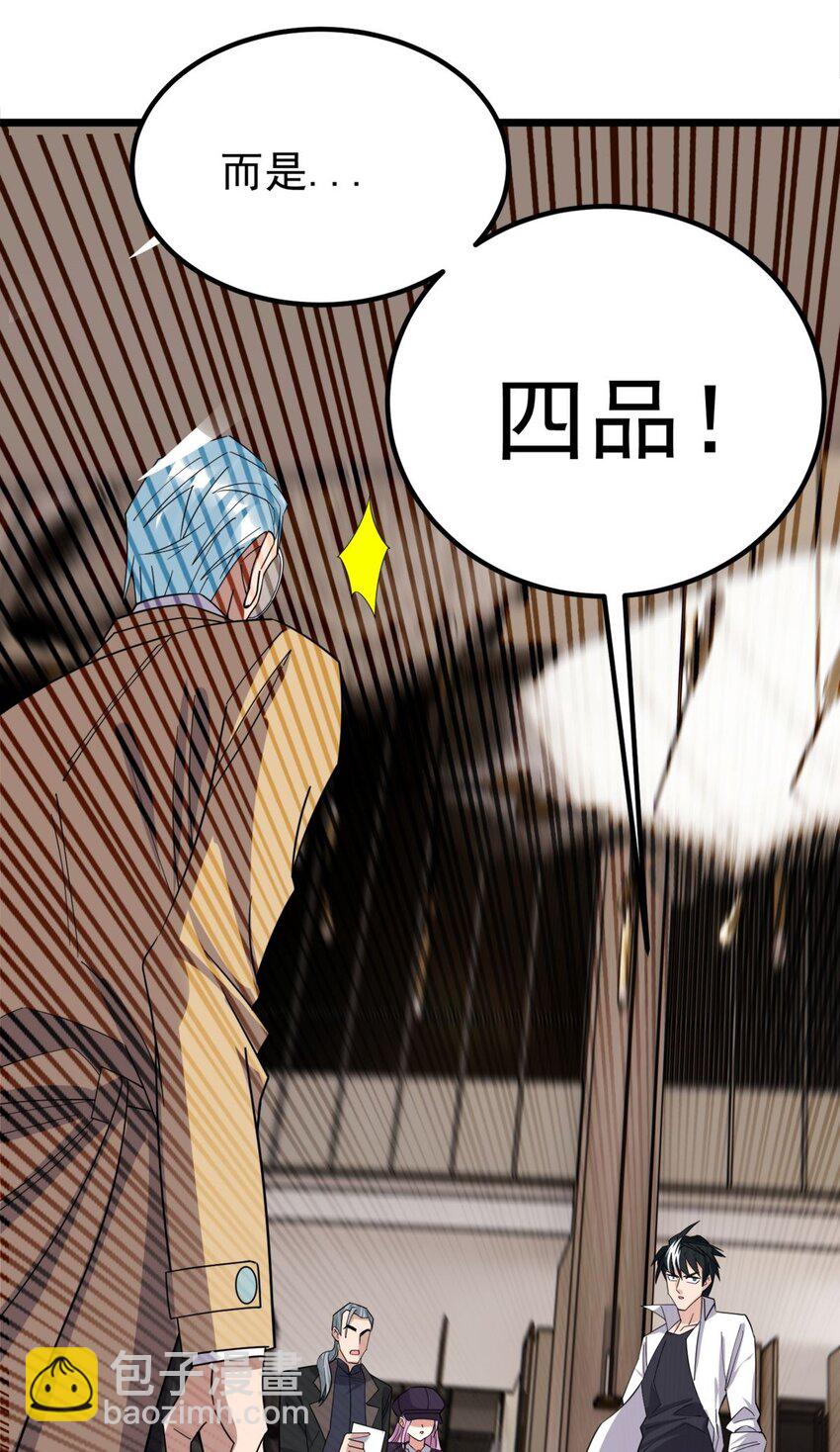 《我有一座英魂殿》60 第五十八话 老夫，一言九鼎！ 第38页