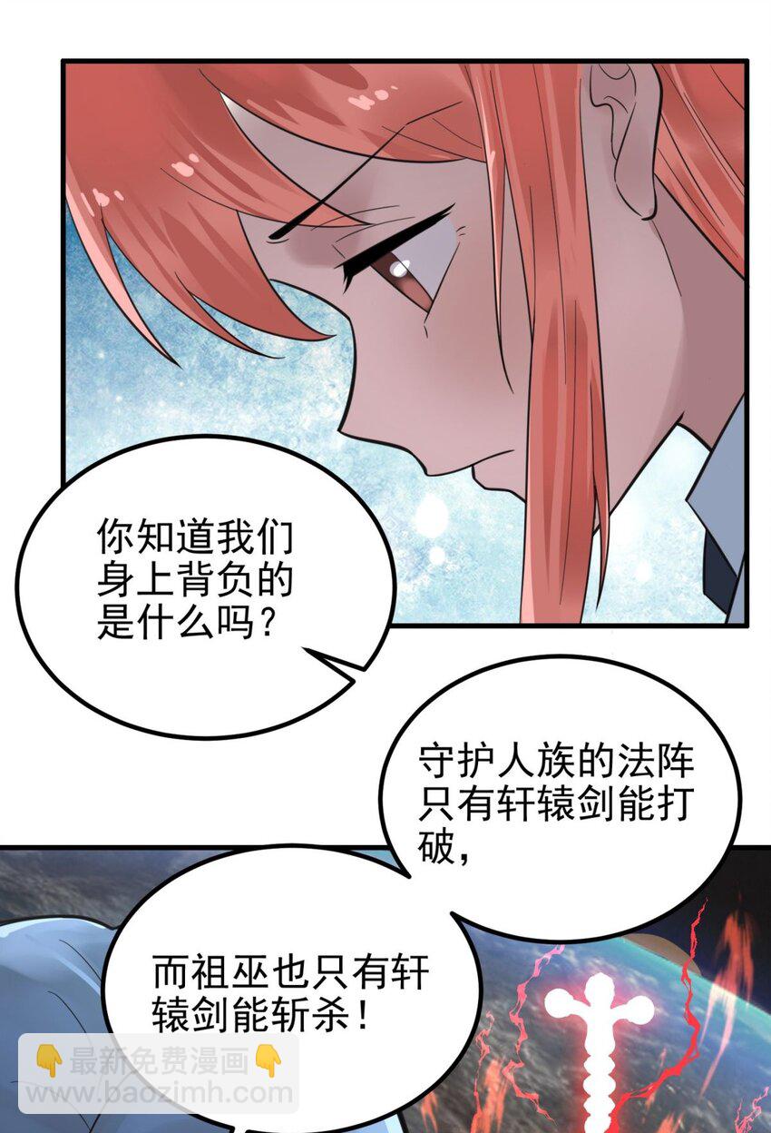 《我有一座英魂殿》061 第五十九话 热血出击 第11页