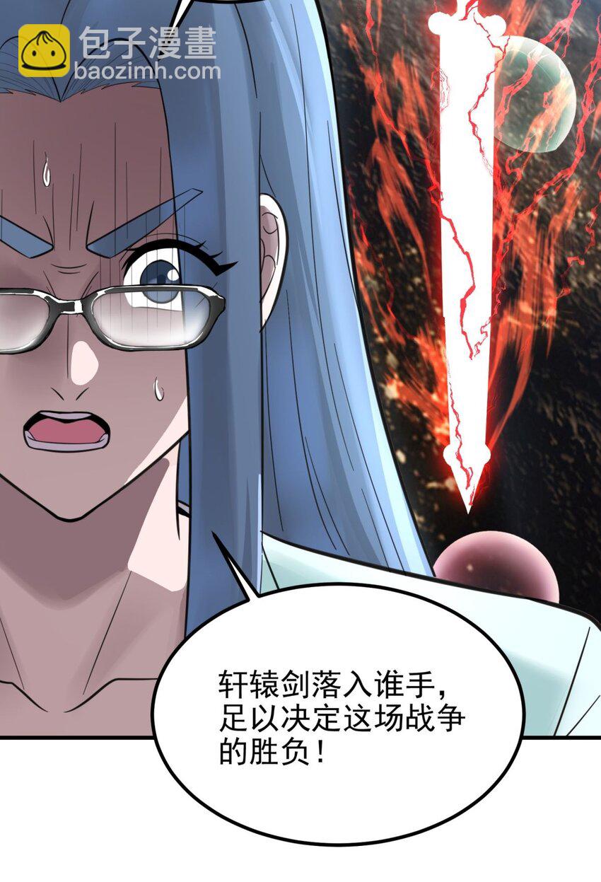 《我有一座英魂殿》061 第五十九话 热血出击 第12页