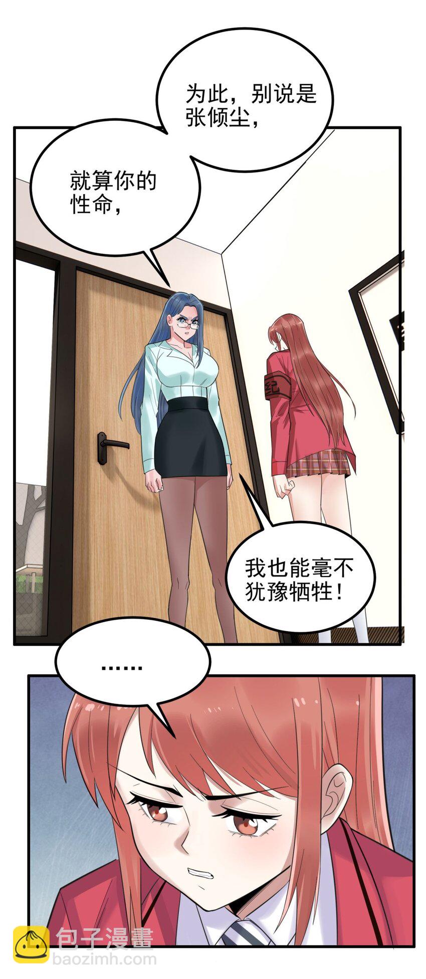 《我有一座英魂殿》061 第五十九话 热血出击 第13页