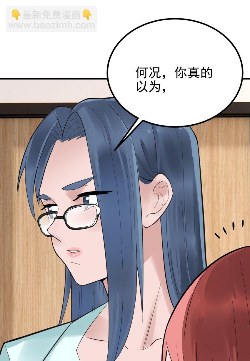 《我有一座英魂殿》061 第五十九话 热血出击 第14页