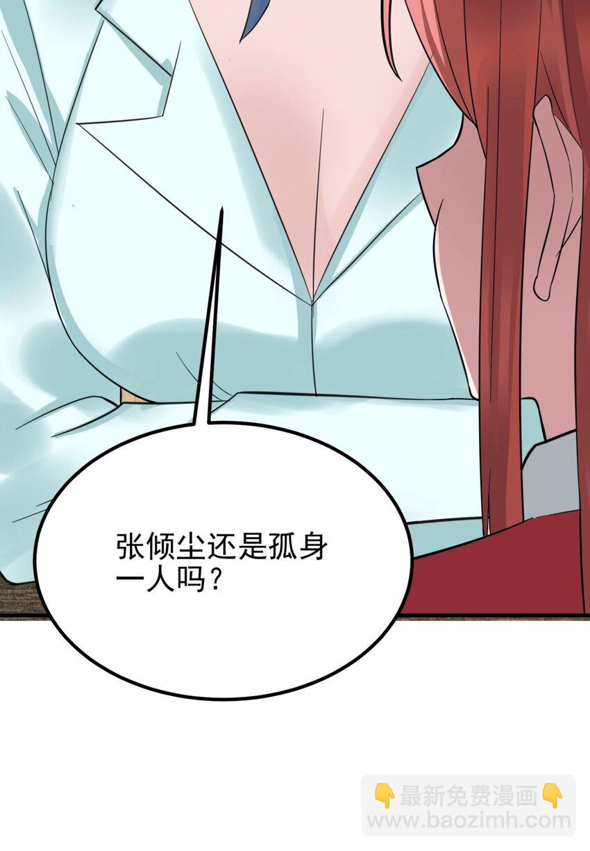 《我有一座英魂殿》061 第五十九话 热血出击 第15页