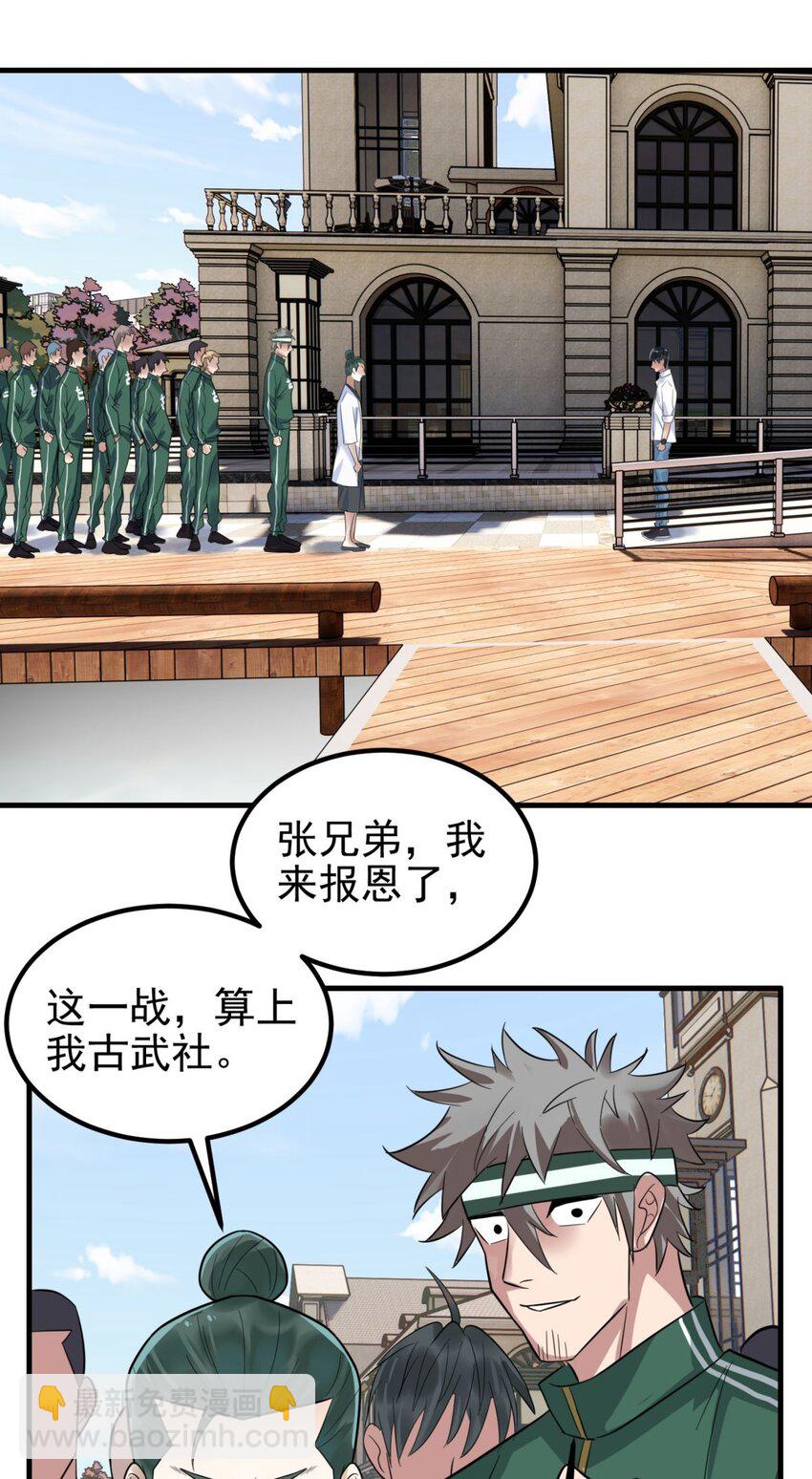 《我有一座英魂殿》061 第五十九话 热血出击 第17页
