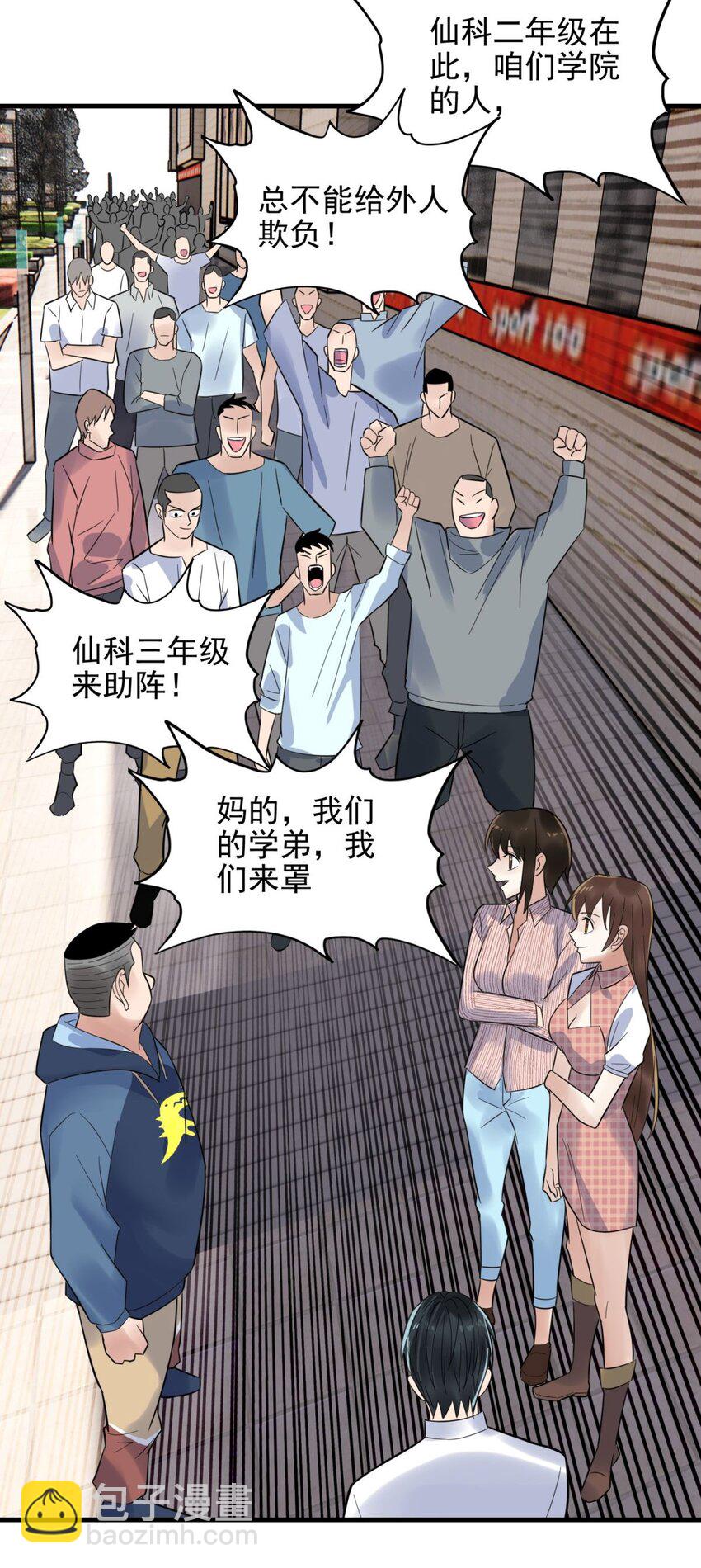 《我有一座英魂殿》061 第五十九话 热血出击 第28页