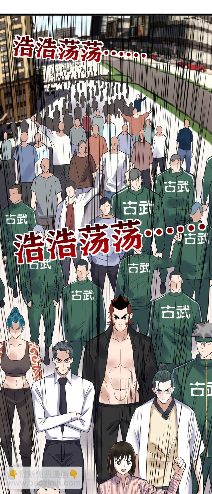 《我有一座英魂殿》061 第五十九话 热血出击 第29页
