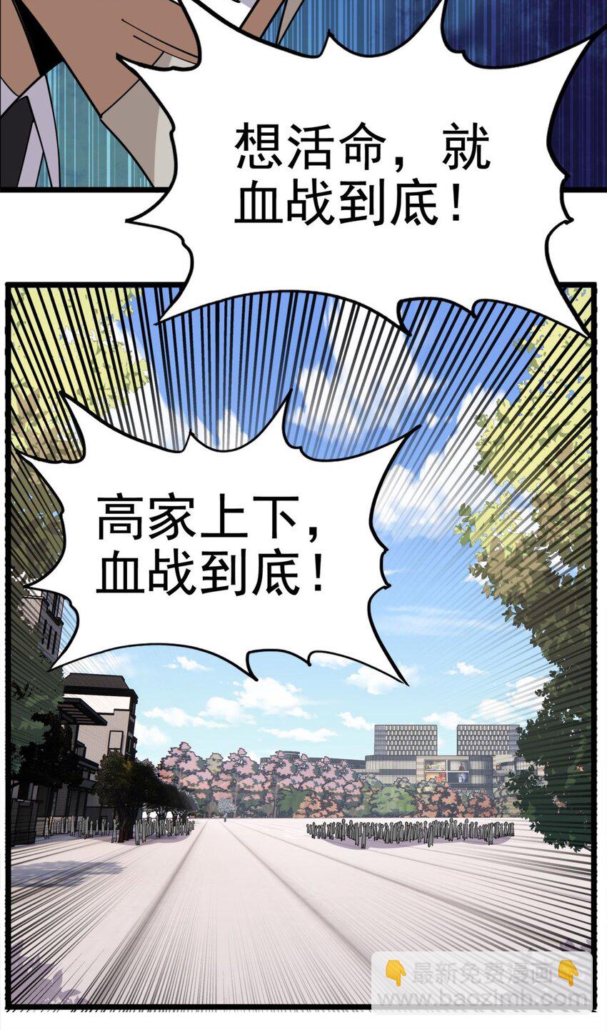 《我有一座英魂殿》061 第五十九话 热血出击 第35页