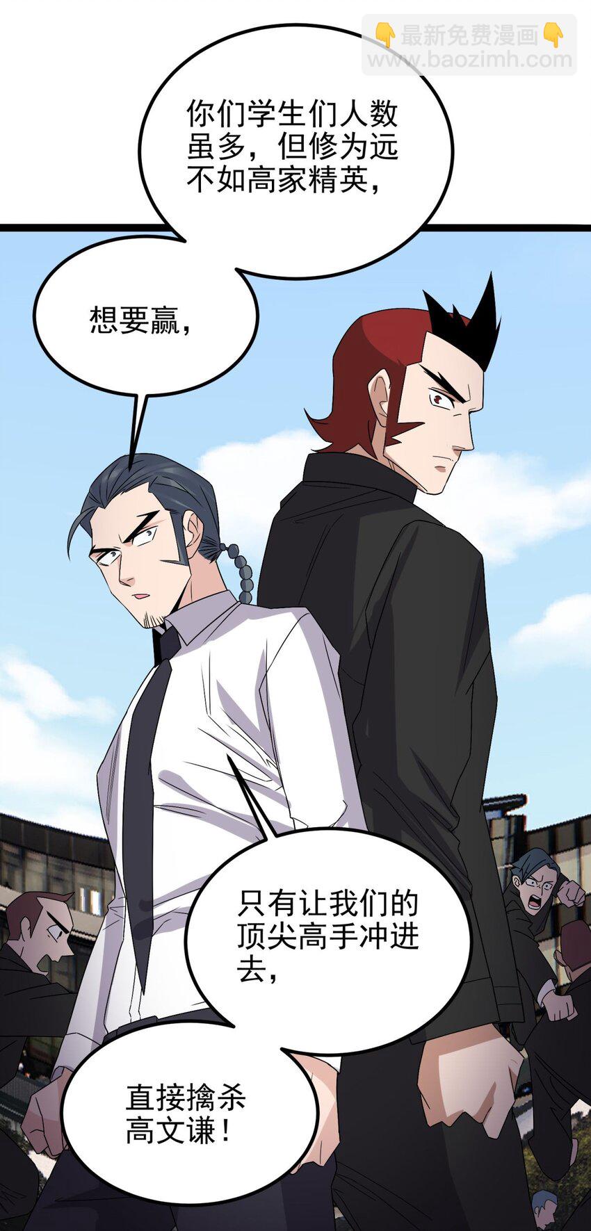 《我有一座英魂殿》061 第五十九话 热血出击 第45页