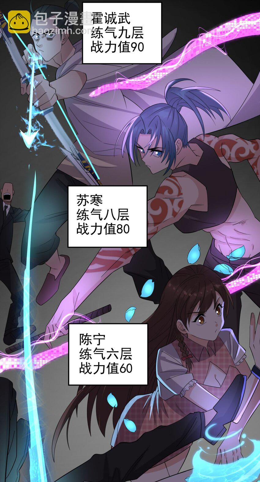 《我有一座英魂殿》061 第五十九话 热血出击 第47页