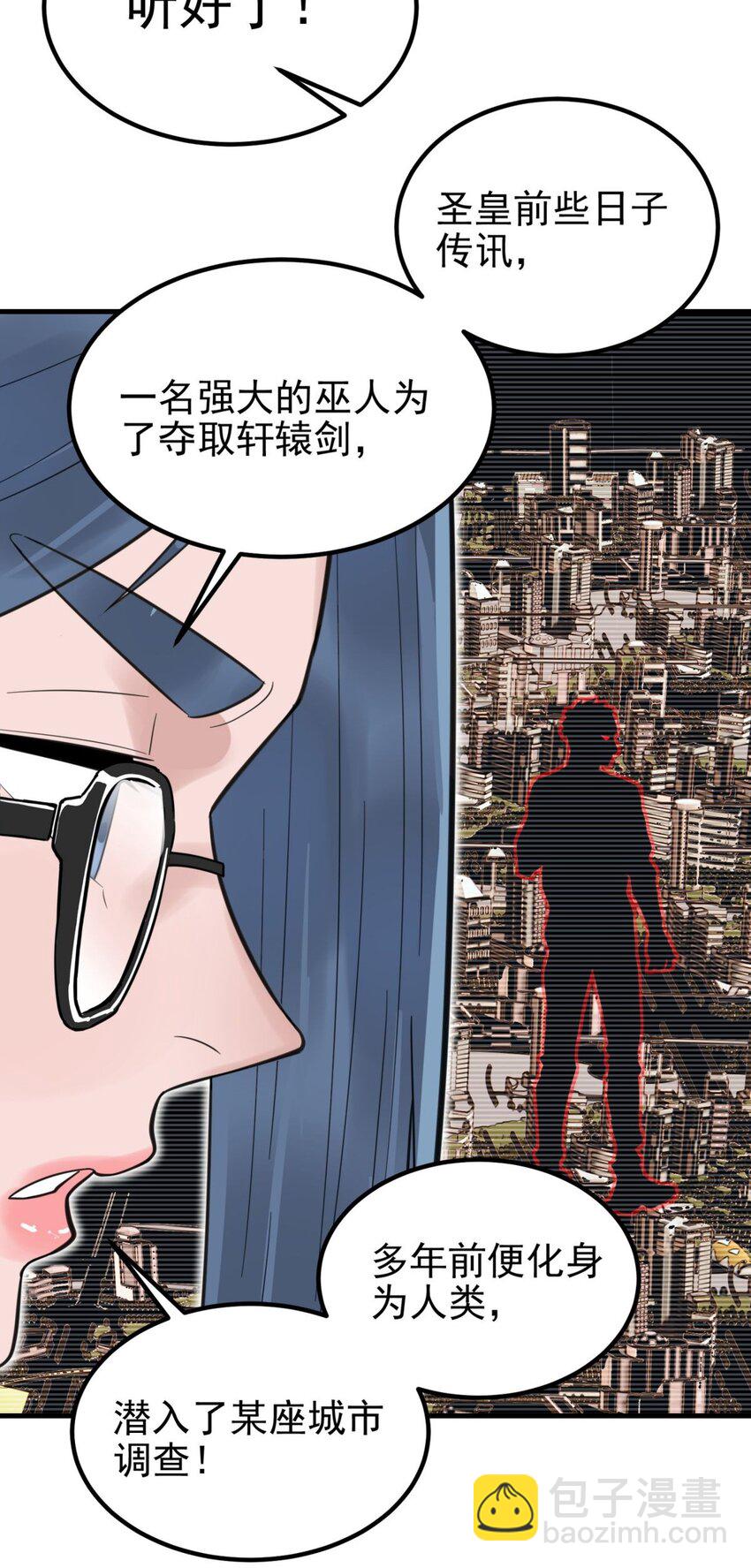 《我有一座英魂殿》061 第五十九话 热血出击 第8页