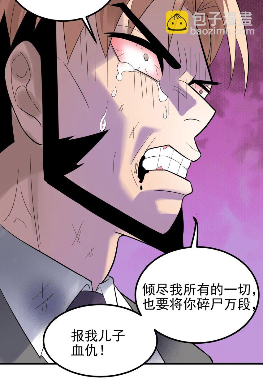 《我有一座英魂殿》58 第五十六话 生死契约 第12页