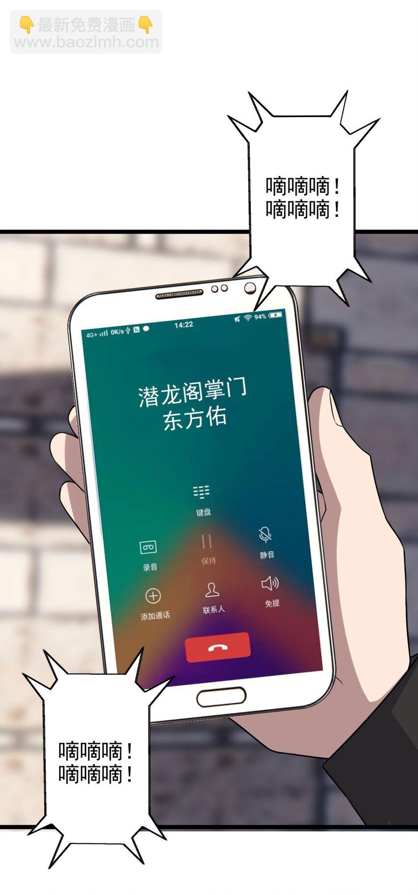 《我有一座英魂殿》58 第五十六话 生死契约 第3页