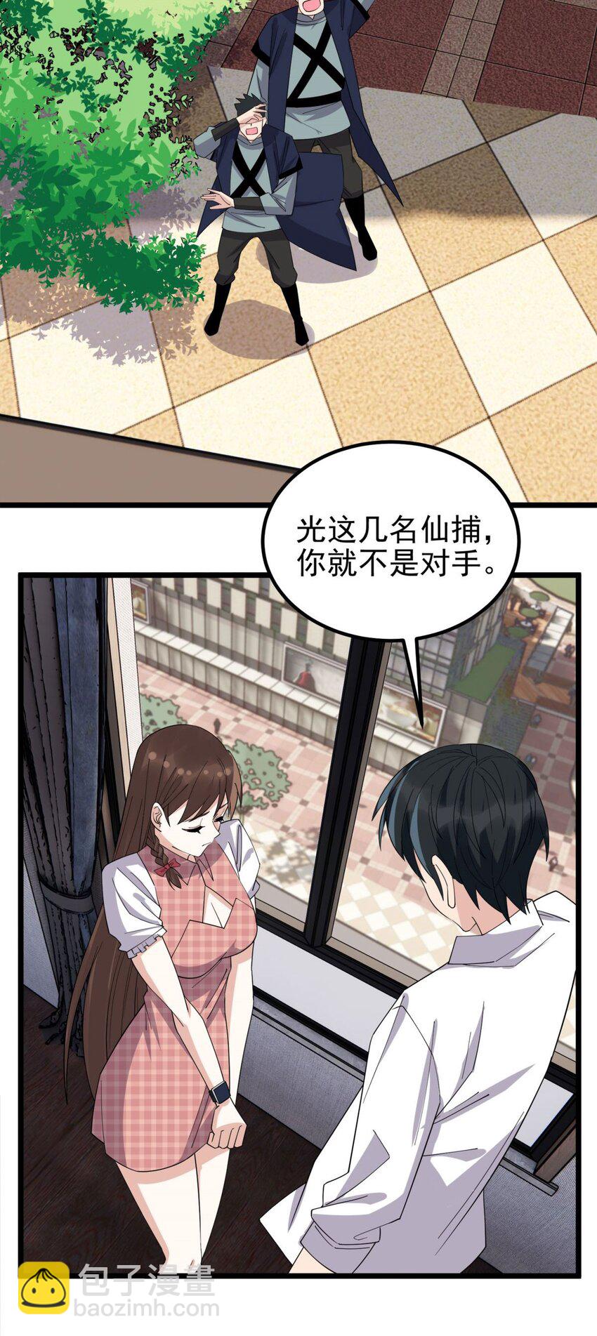 《我有一座英魂殿》58 第五十六话 生死契约 第43页