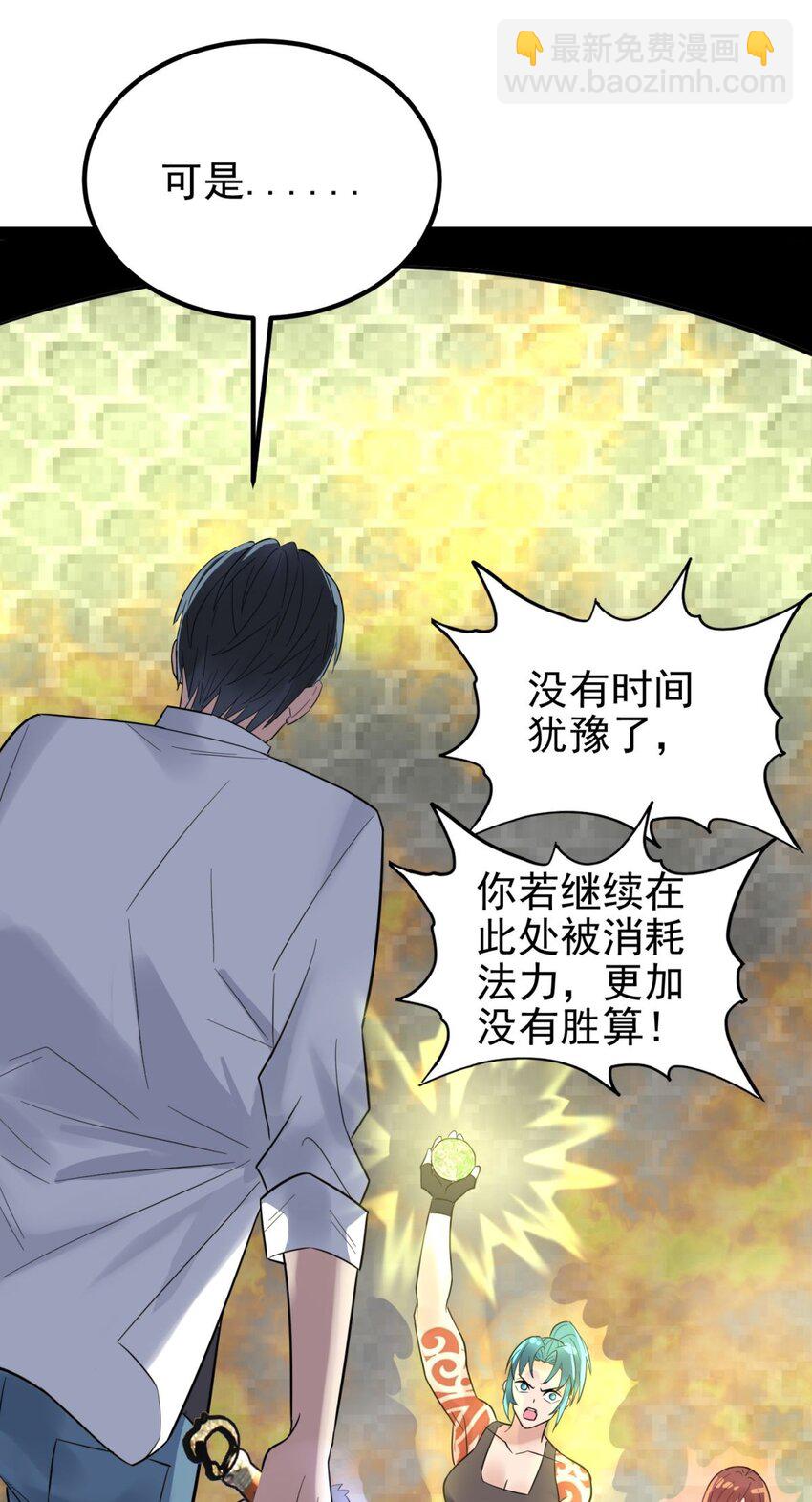 《我有一座英魂殿》063 第六十一话 炼丹师的正确用法 第12页