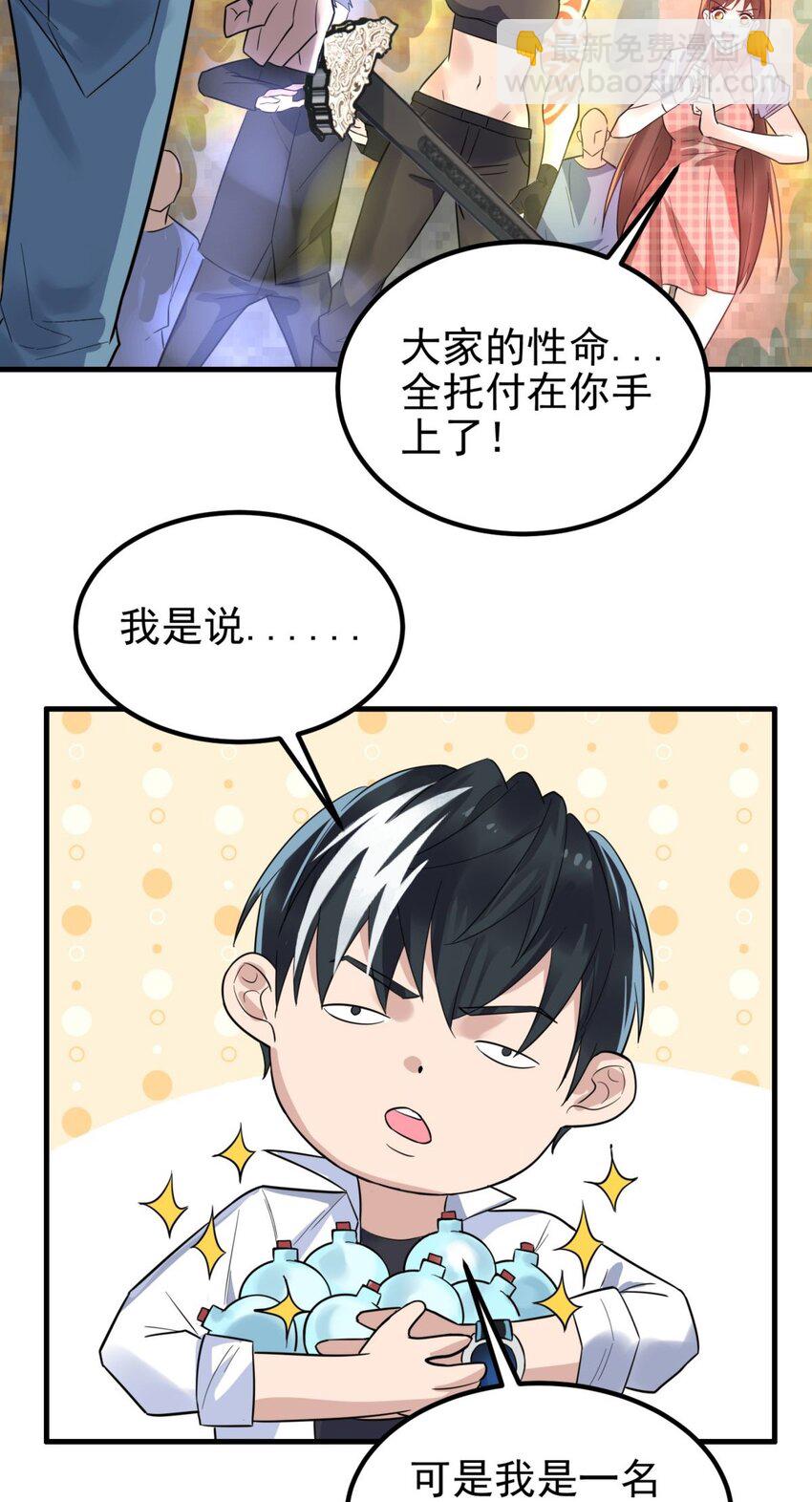 《我有一座英魂殿》063 第六十一话 炼丹师的正确用法 第13页