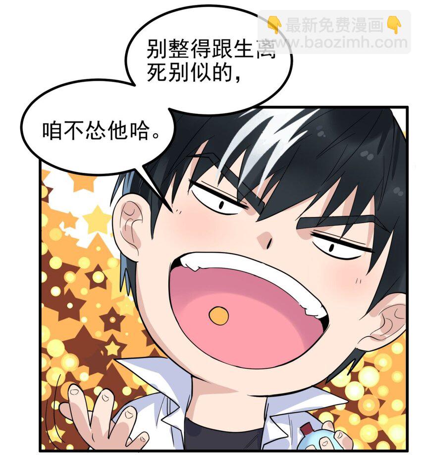 《我有一座英魂殿》063 第六十一话 炼丹师的正确用法 第15页