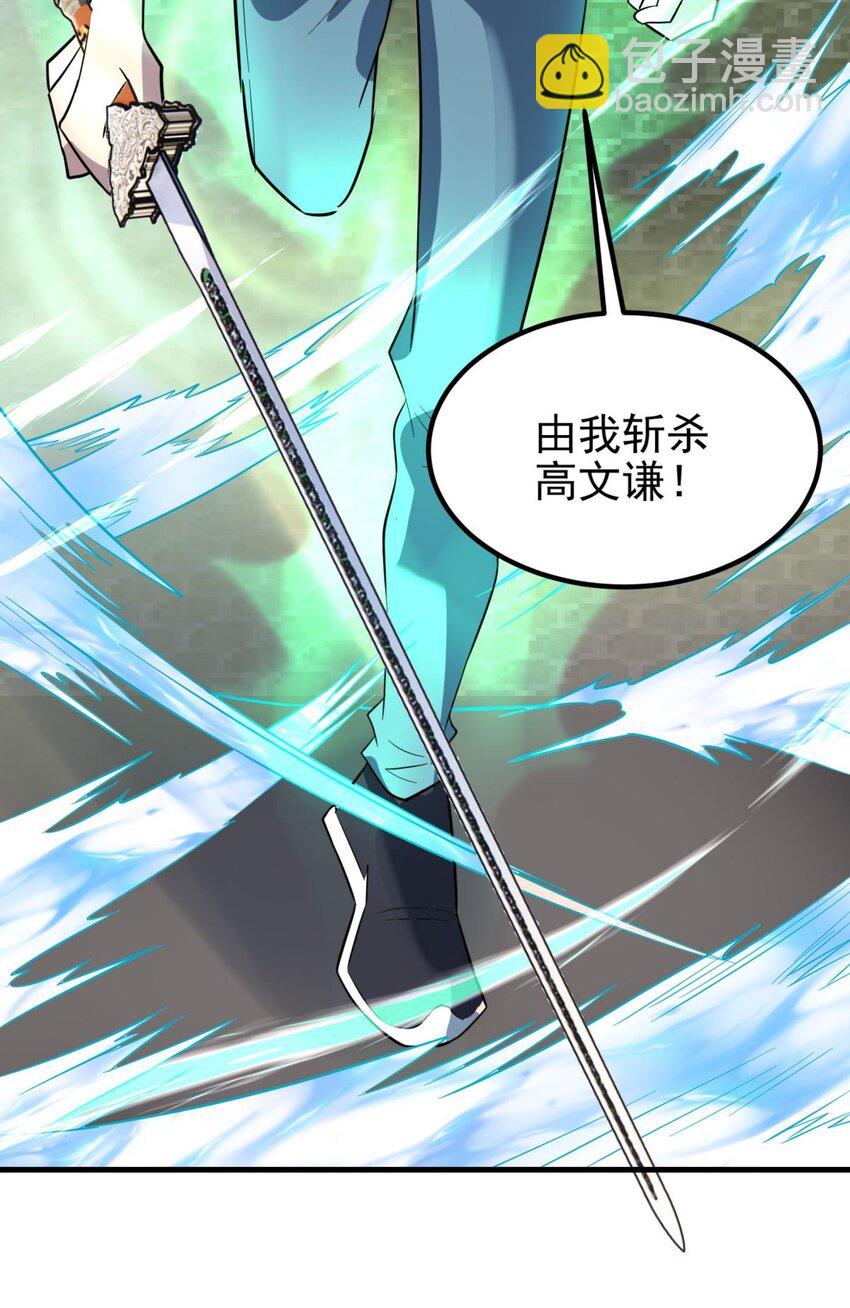 《我有一座英魂殿》063 第六十一话 炼丹师的正确用法 第18页