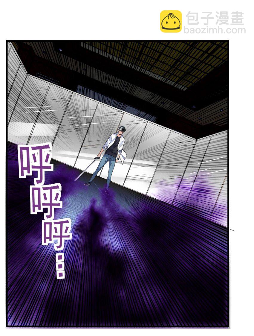 《我有一座英魂殿》063 第六十一话 炼丹师的正确用法 第23页