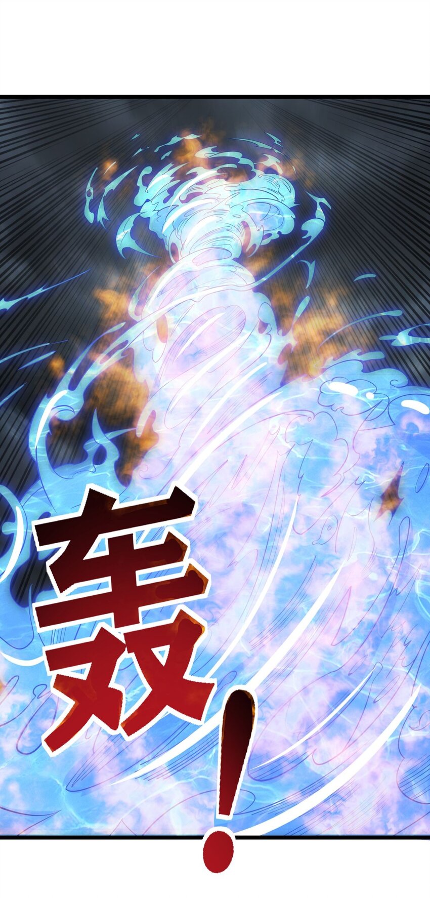 《我有一座英魂殿》063 第六十一话 炼丹师的正确用法 第3页