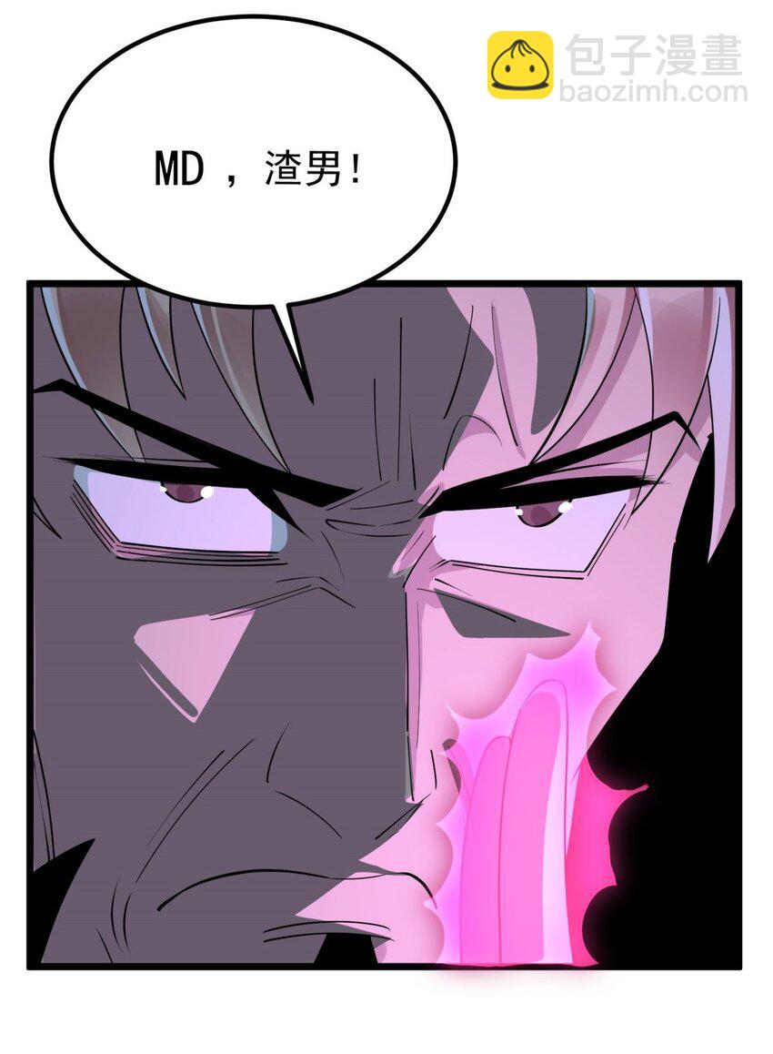 《我有一座英魂殿》063 第六十一话 炼丹师的正确用法 第43页