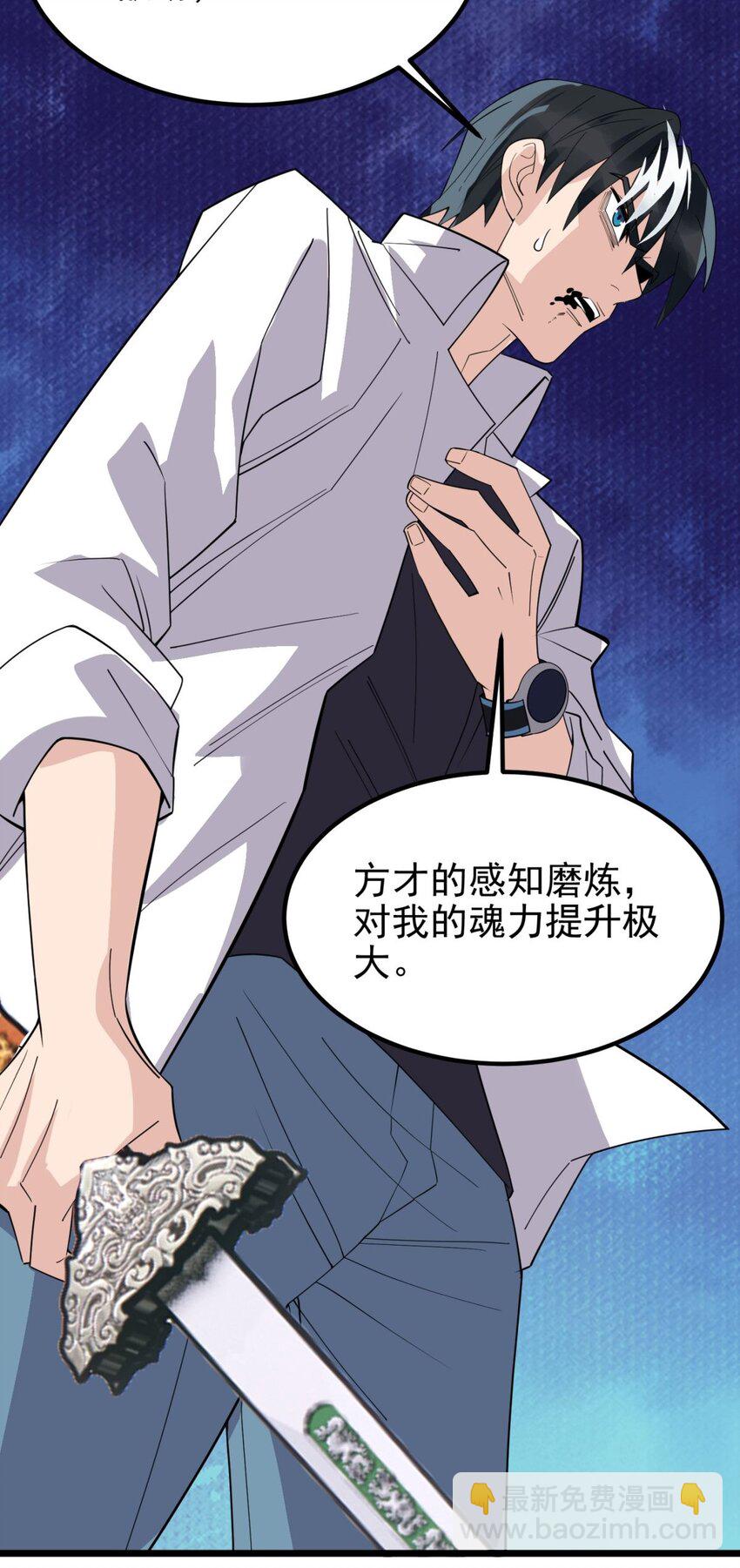 《我有一座英魂殿》063 第六十一话 炼丹师的正确用法 第48页