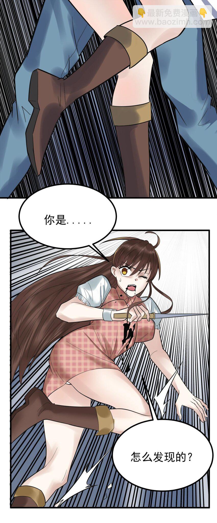 《我有一座英魂殿》064 第六十二话 正面交锋 第10页
