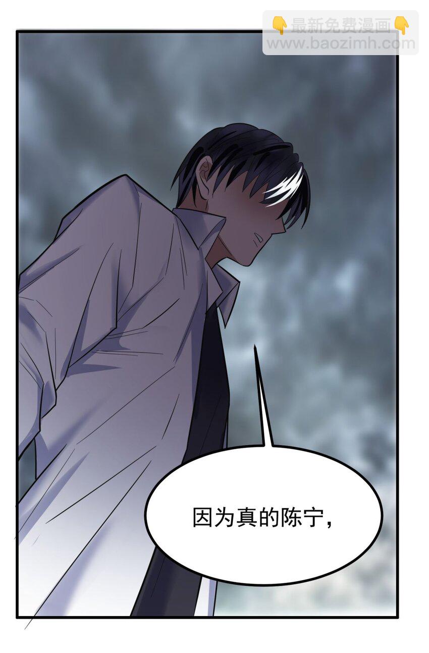 《我有一座英魂殿》064 第六十二话 正面交锋 第11页